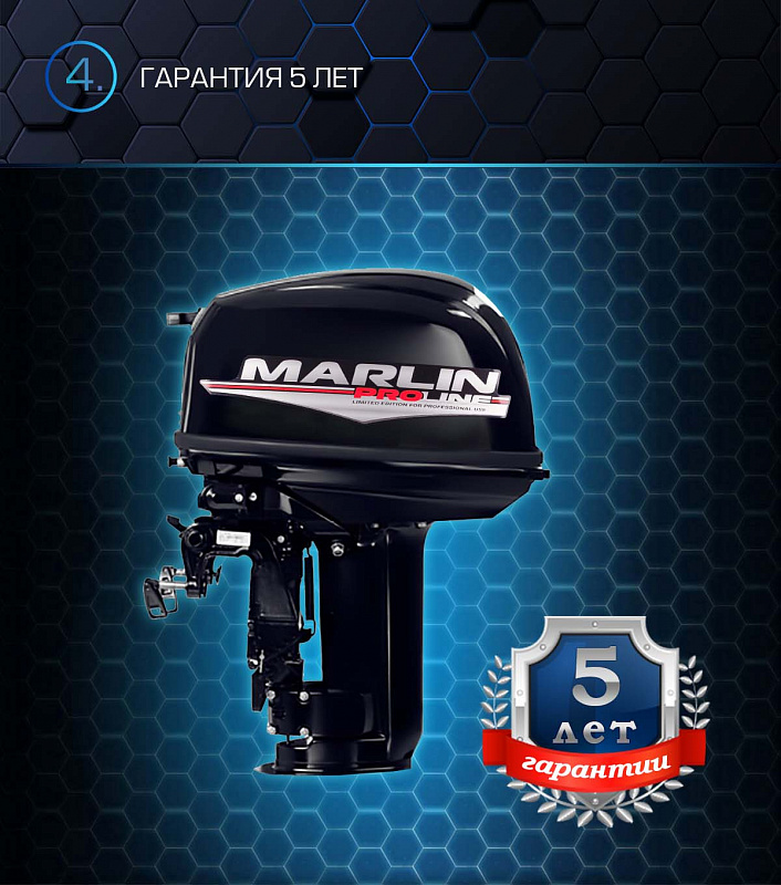 Лодочный мотор MARLIN PROLINE MP 30 AWR в Каспийске