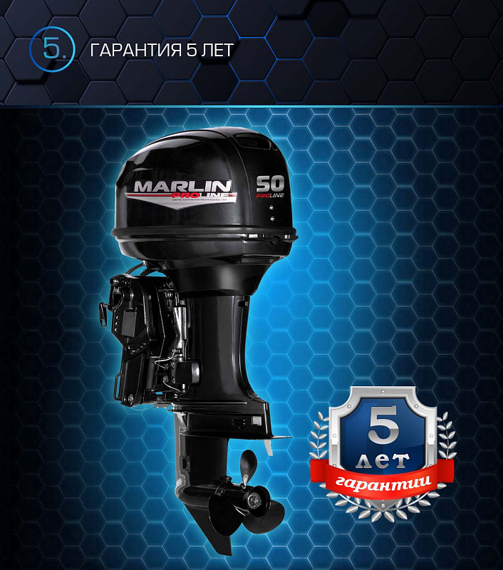 Лодочный мотор MARLIN PROLINE MP 50 AERTL в Каспийске