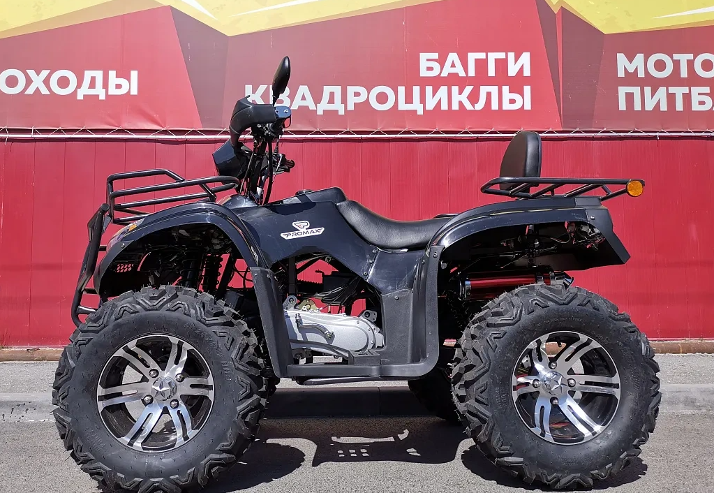 Квадроцикл PROMAX TRX300 CVT в Каспийске