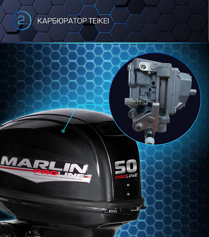 Лодочный мотор MARLIN PROLINE MP 50 AWRL в Каспийске