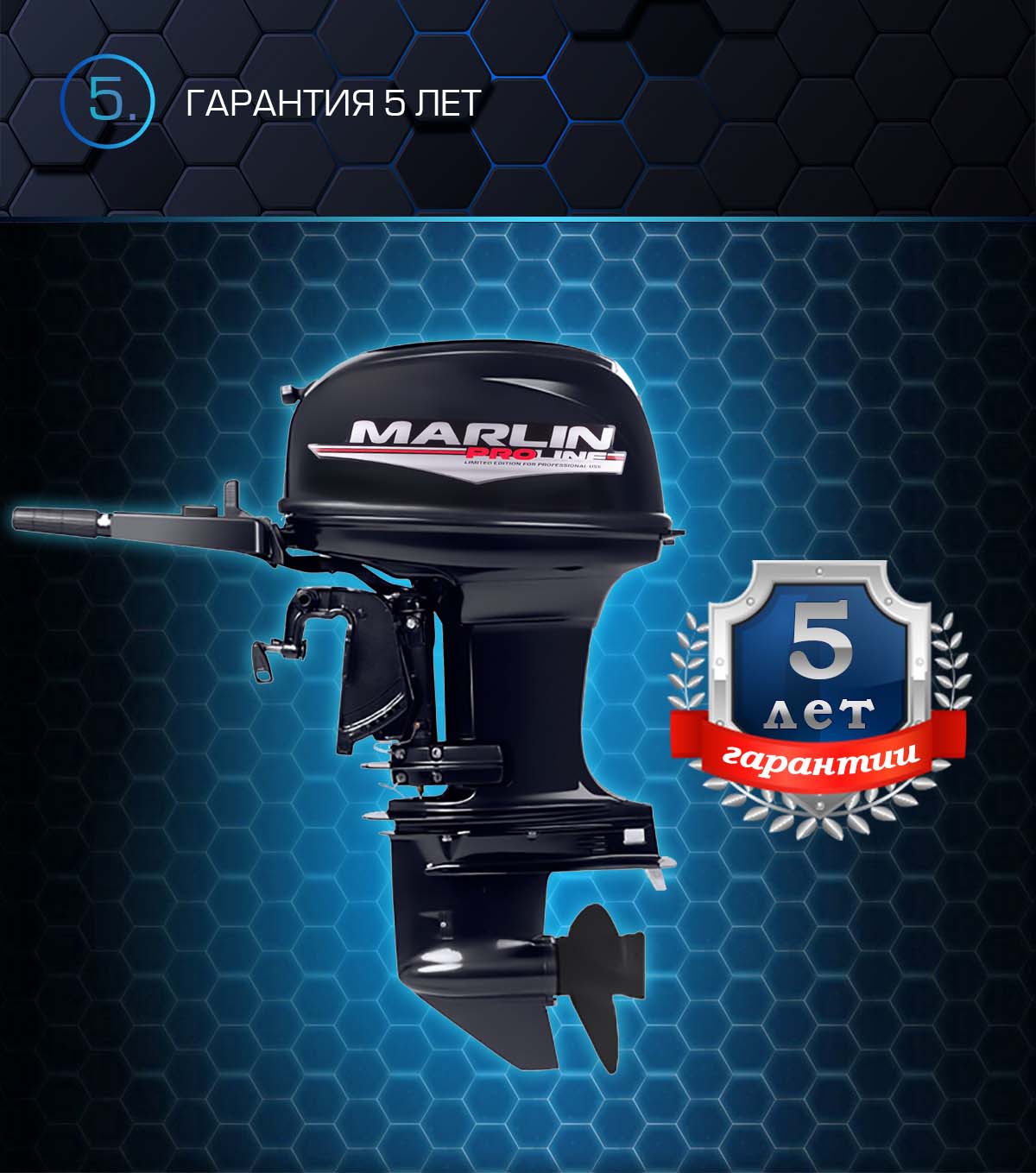 Лодочный мотор MARLIN PROLINE MP 50 AMHS в Каспийске