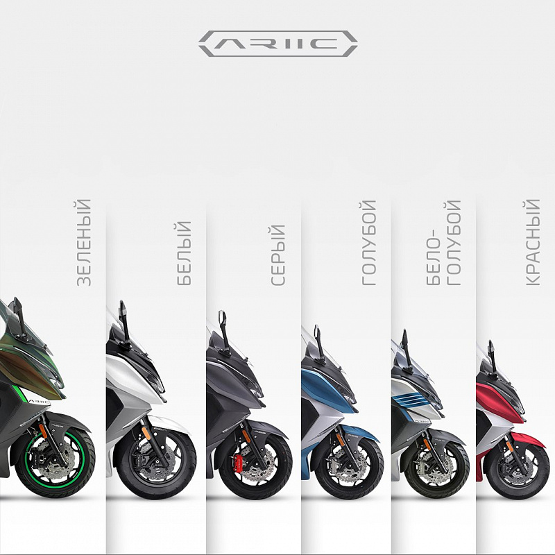 МАКСИСКУТЕР ARIIC 318 в Каспийске