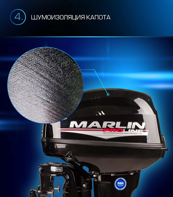 Лодочный мотор MARLIN PROLINE MP 9.9(15) AWRL в Каспийске