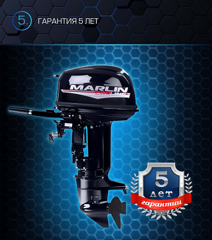 Лодочный мотор MARLIN PROLINE MP 30 AMHL в Каспийске