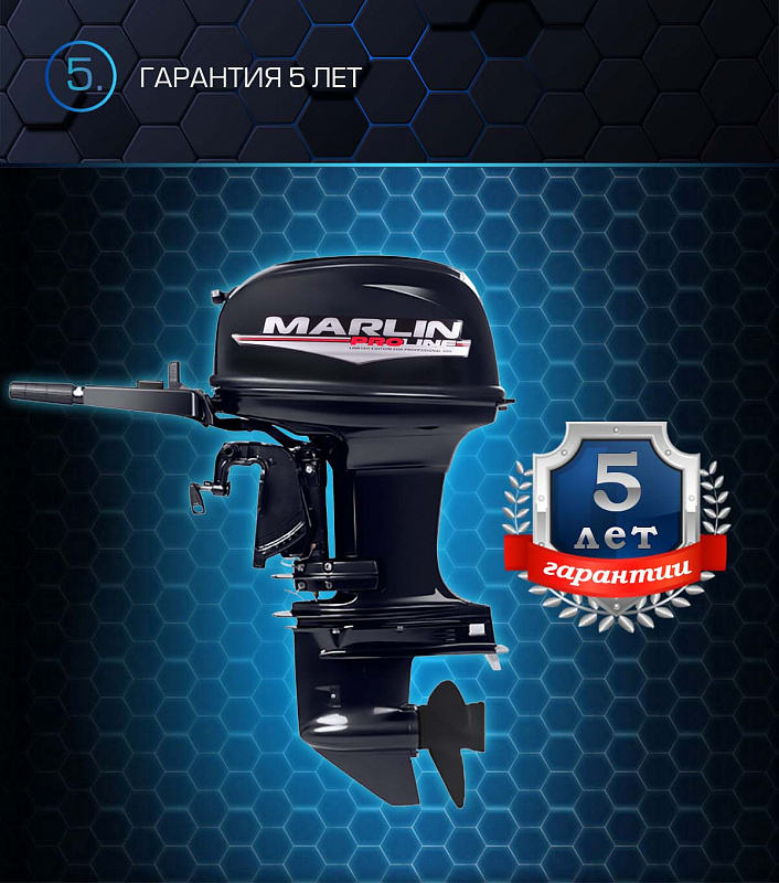 Лодочный мотор MARLIN PROLINE MP 50 AMHL в Каспийске