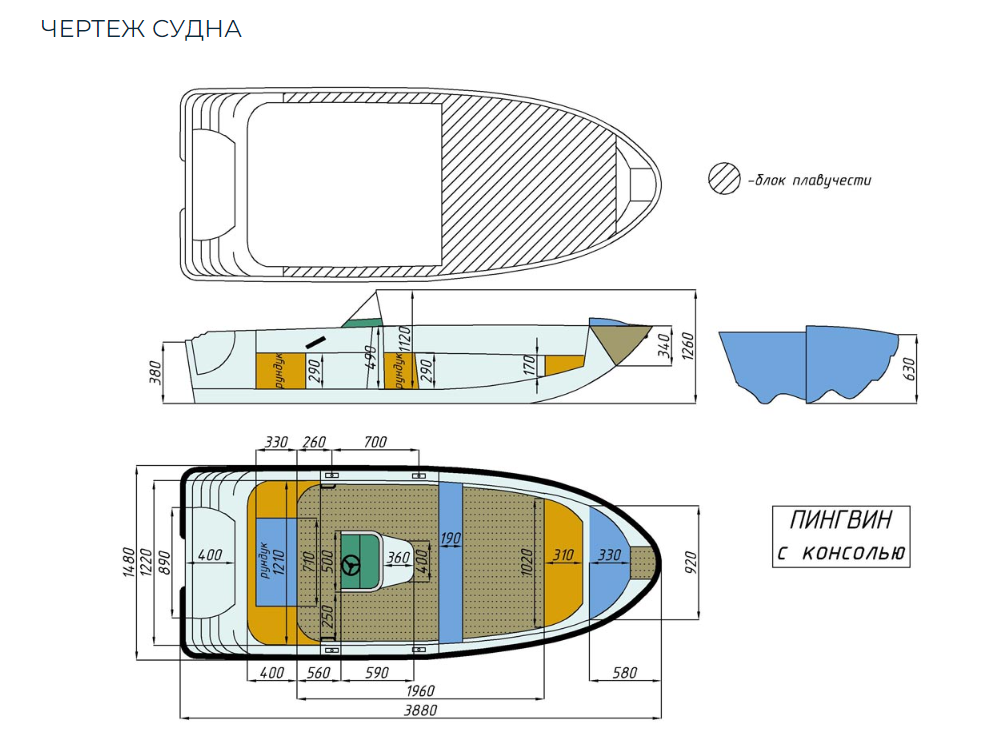 Стеклопластиковая лодка Пингвин с консолью (тримаран) в Каспийске