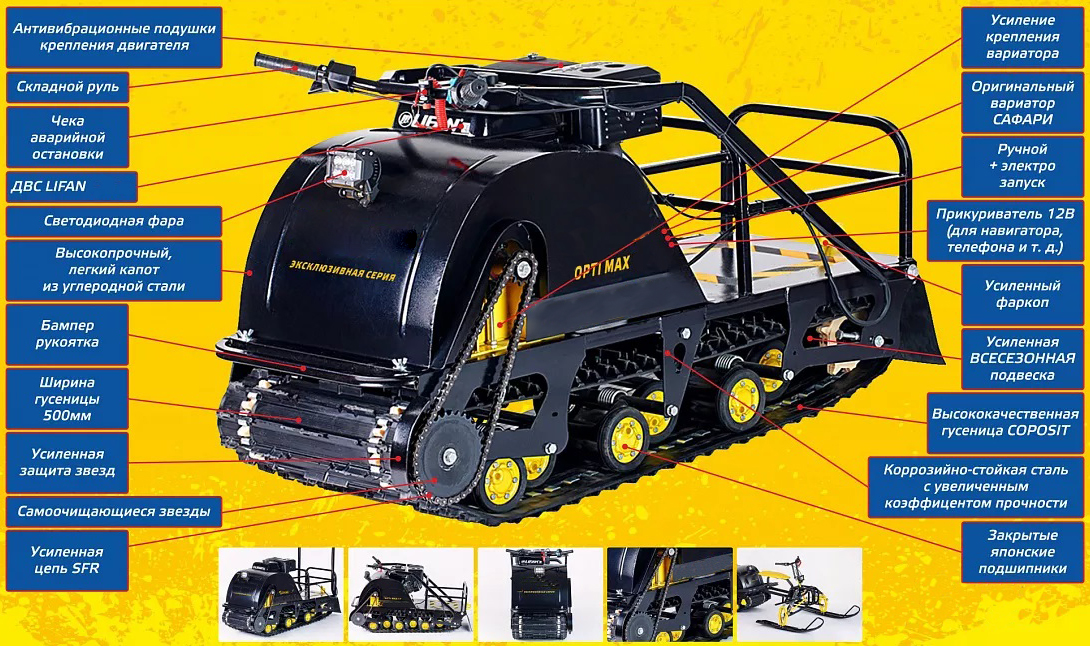 Мотобуксировщик OPTI MAX 15 в Каспийске