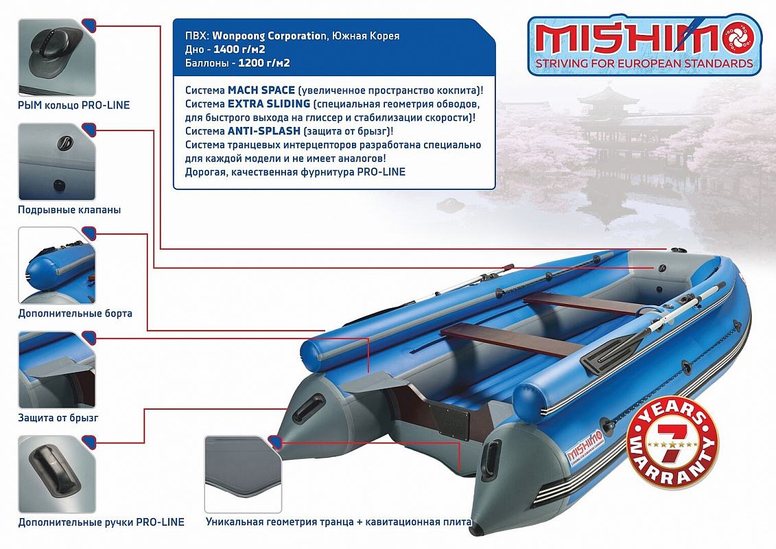 Лодка MISHIMO FAMILY LITE DF 370 в Каспийске