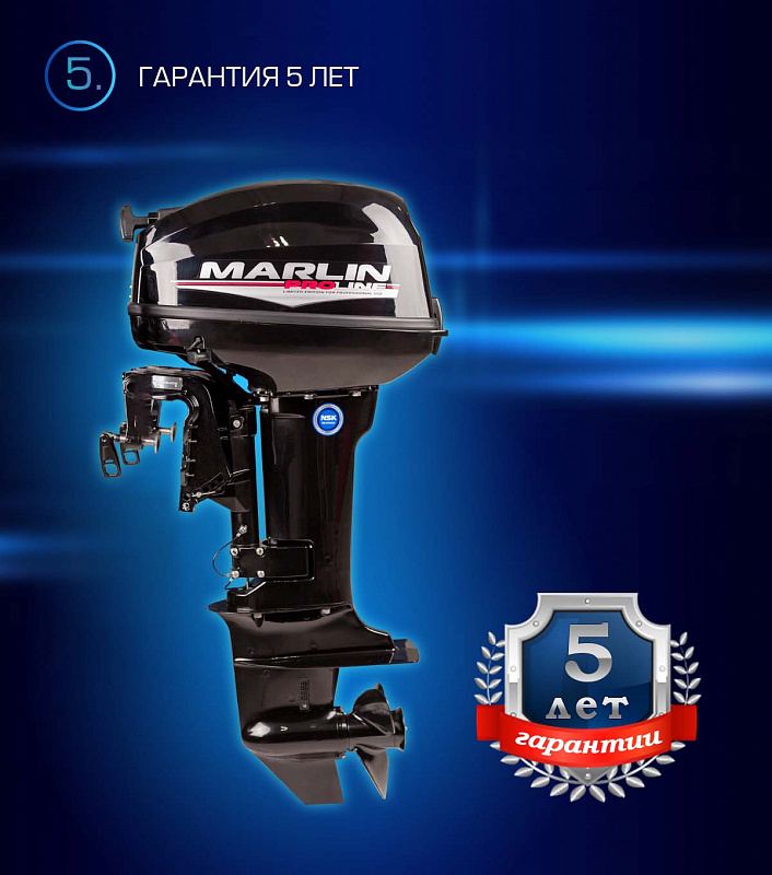 Лодочный мотор MARLIN PROLINE MP 9.9(15) AWRL в Каспийске