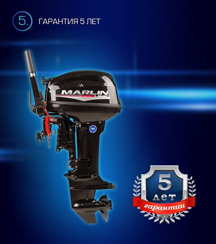 Лодочный мотор MARLIN PROLINE MP 9.9(15) AMHL в Каспийске