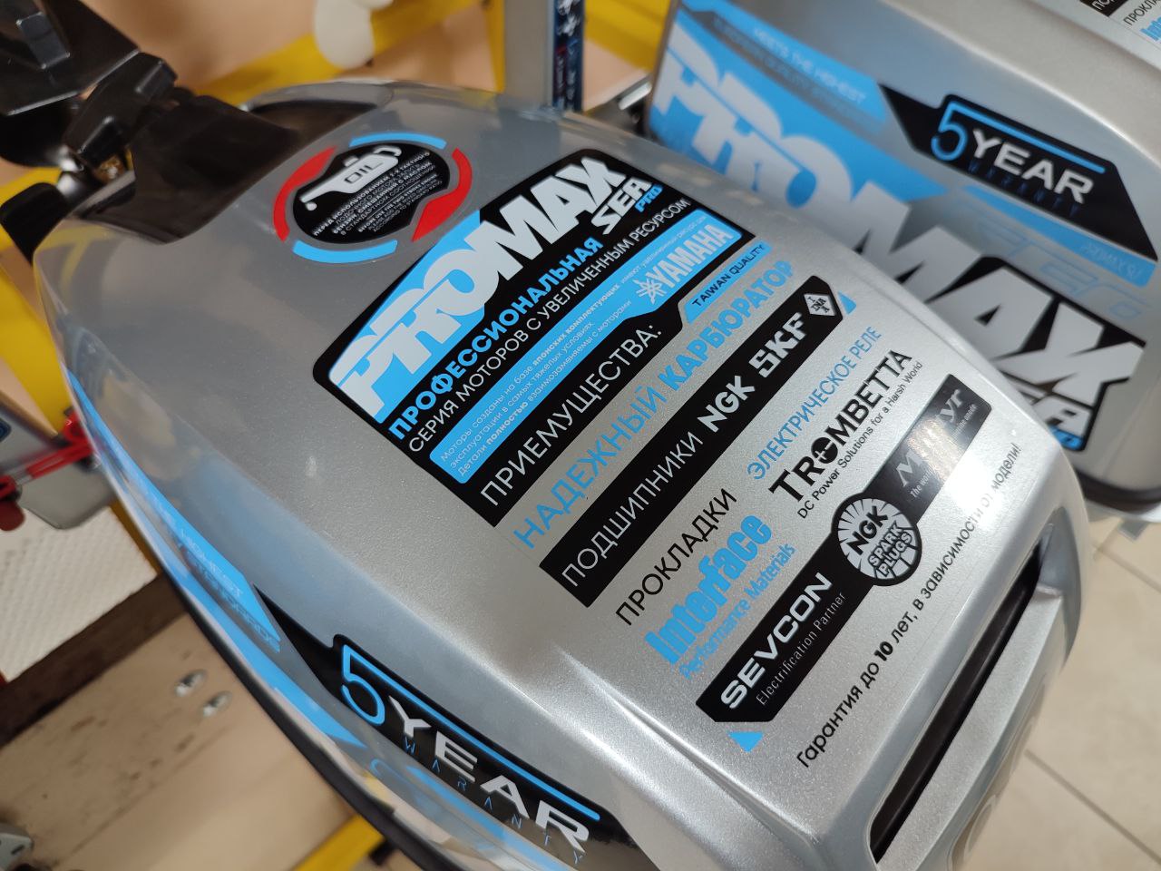 Лодочный мотор PROMAX SP9.9FHS (15) EXTRA в Каспийске