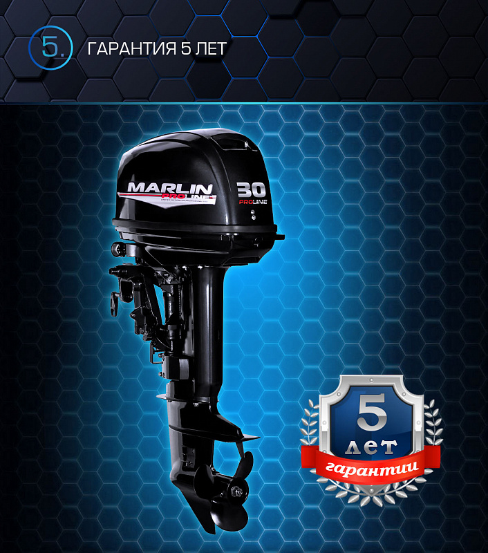 Лодочный мотор MARLIN PROLINE MP 30 AWRS в Каспийске