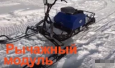 МОТОБУКСИРОВЩИК КОМПАКТНЫЙ ЛИДЕР-СИГМА-2, 8,0+ Л.С., С РЫЧАЖНЫМ ЛЫЖНЫМ МОДУЛЕМ, ВАРИАТОР TAV2-40 в Каспийске