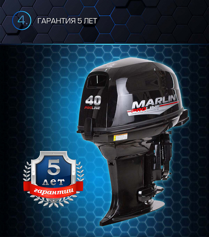 Лодочный мотор MARLIN PROLINE MP 40 AWR в Каспийске