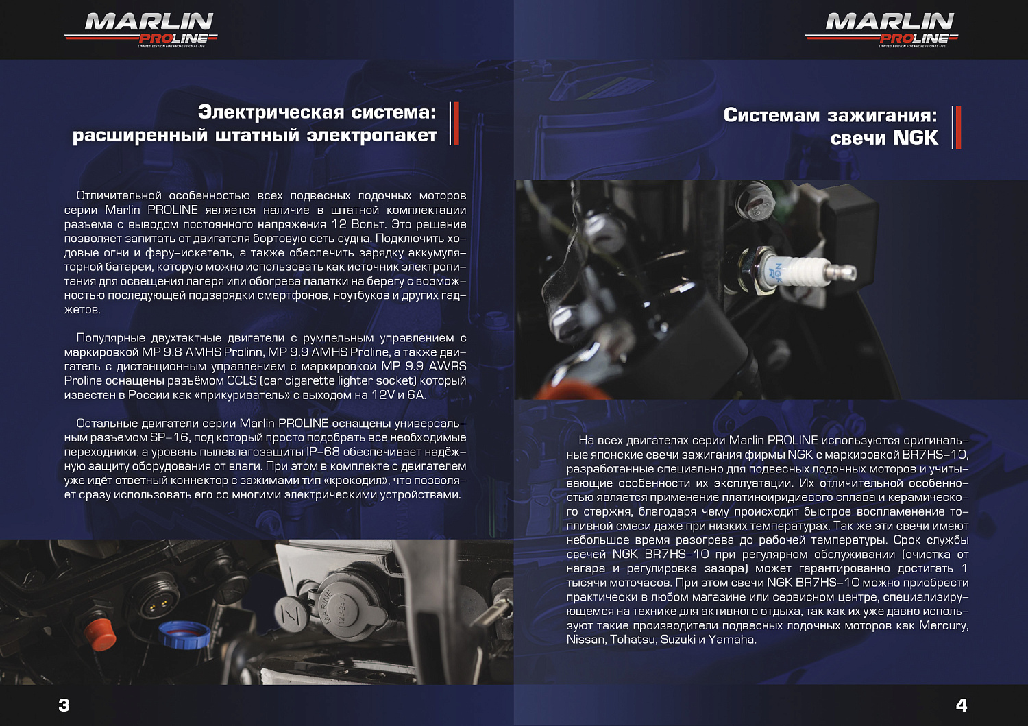 Лодочный мотор MARLIN PROLINE MP 40 AWR в Каспийске