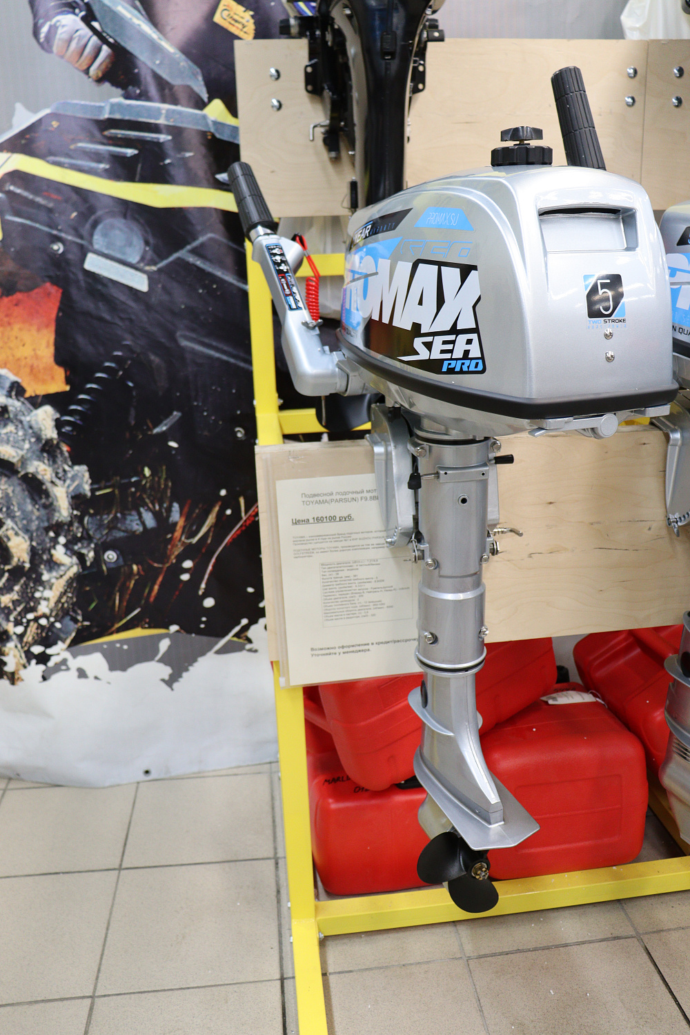 Лодочный мотор PROMAX SP5FHS (внешний бак 12 л) в Каспийске