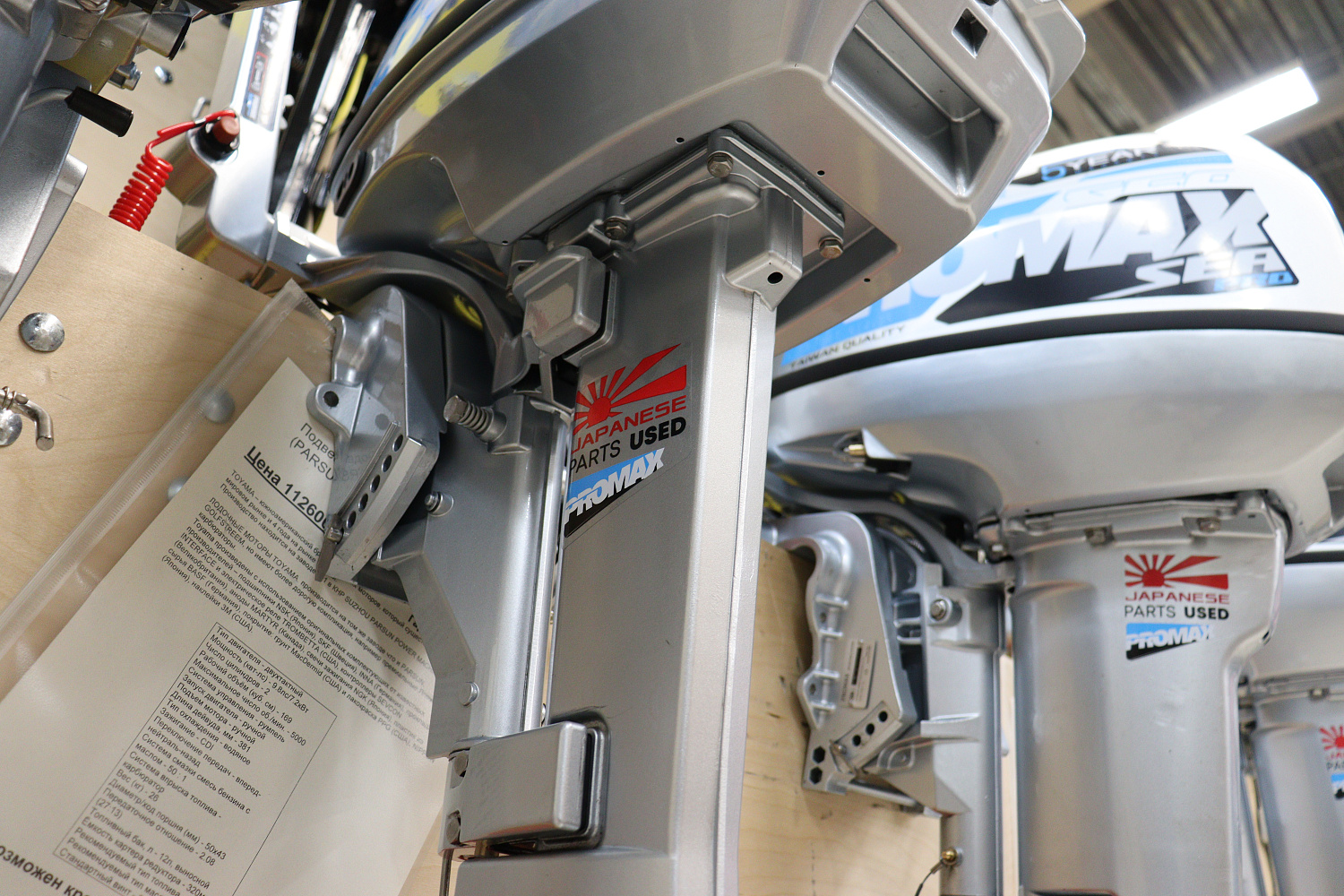 Лодочный мотор PROMAX SP9.9FHS LIGHT в Каспийске