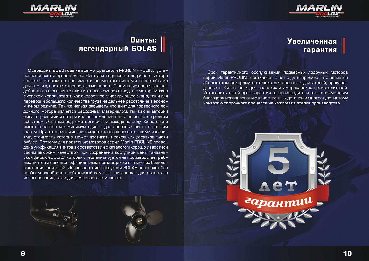 Лодочный мотор MARLIN PROLINE MP 40 AWR в Каспийске