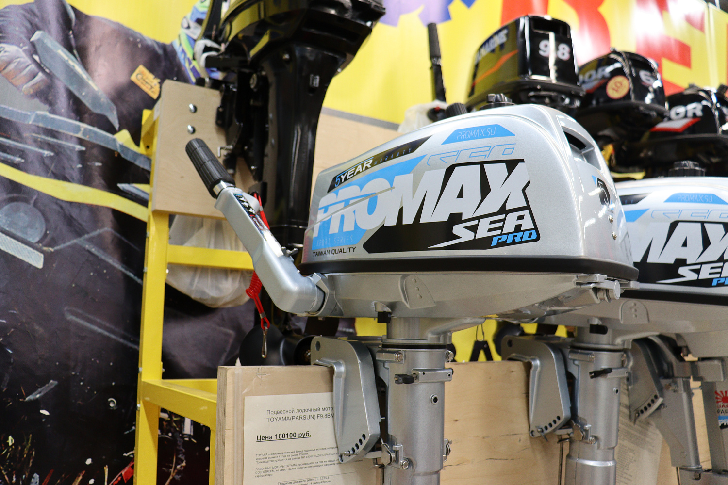 Лодочный мотор PROMAX SP5FHS (внешний бак 12 л) в Каспийске