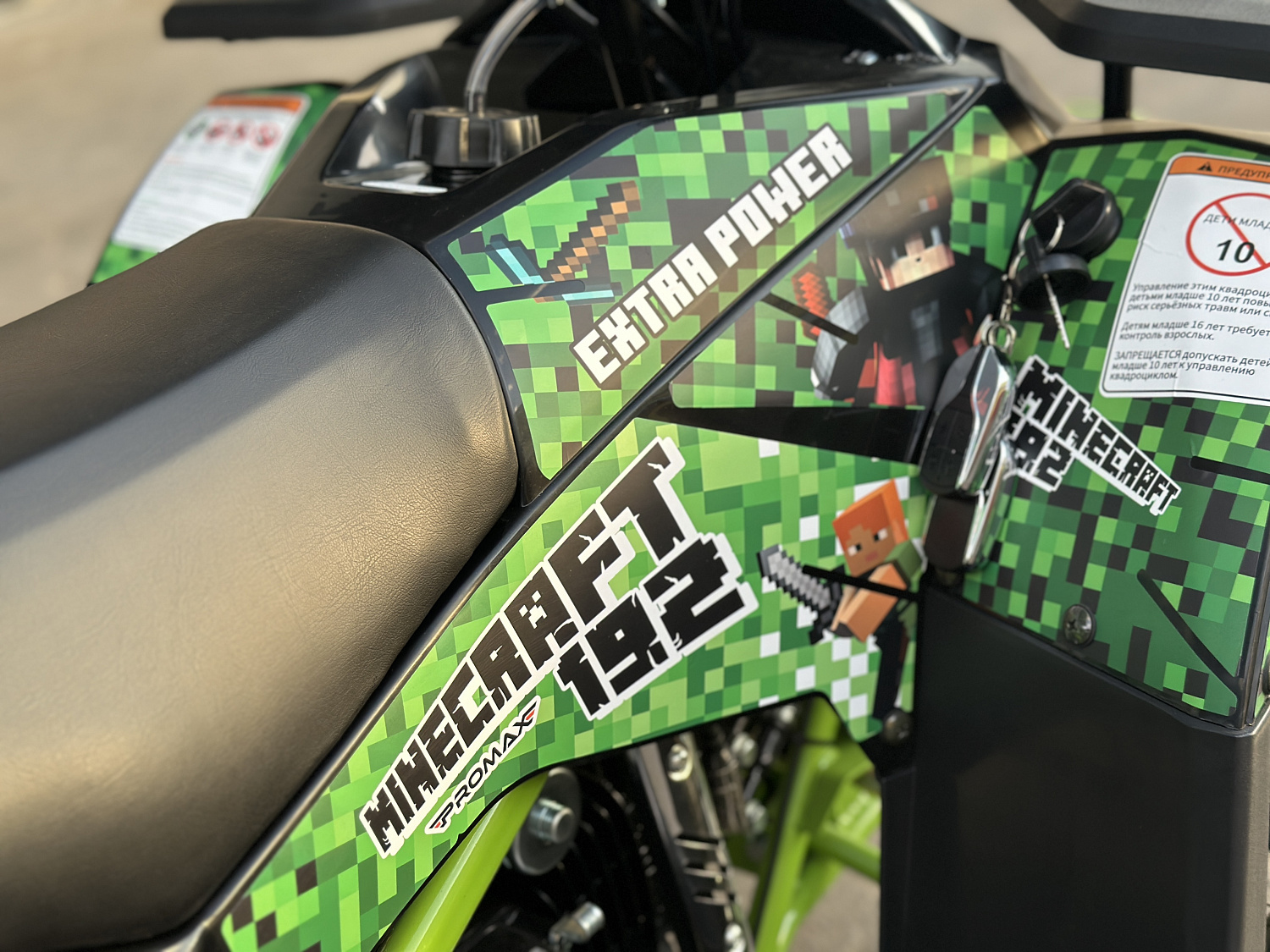 Квадроцикл PROMAX МАЙНКРАФТ 192 PRO 2025 в Каспийске